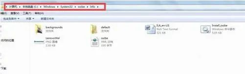 电脑win7系统怎么修改开机画面的方法