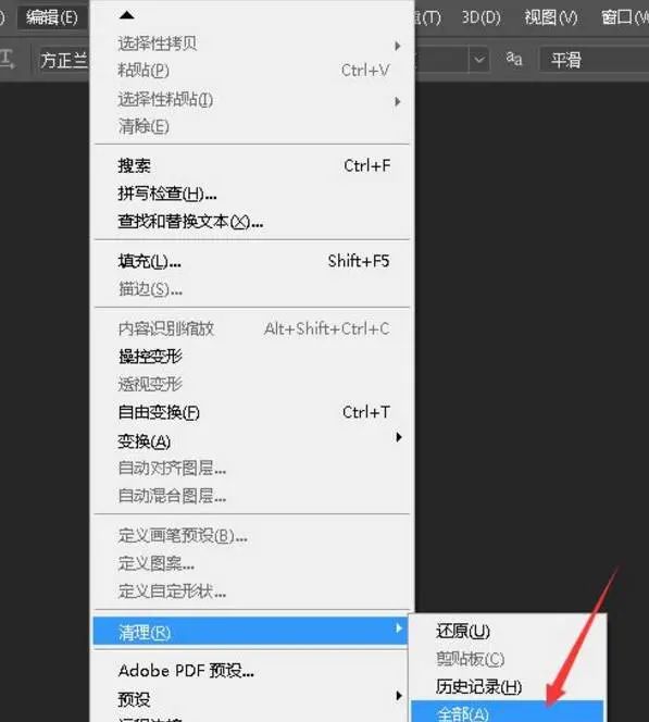 优化设置，优化设置PS令你PS快如闪电