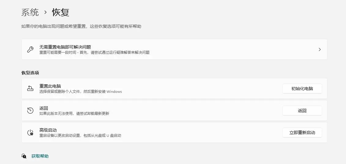【Linux_install】详细的Ubuntu和win双系统安装指南