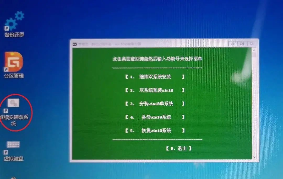 小米平板2恢复Win10单系统教程