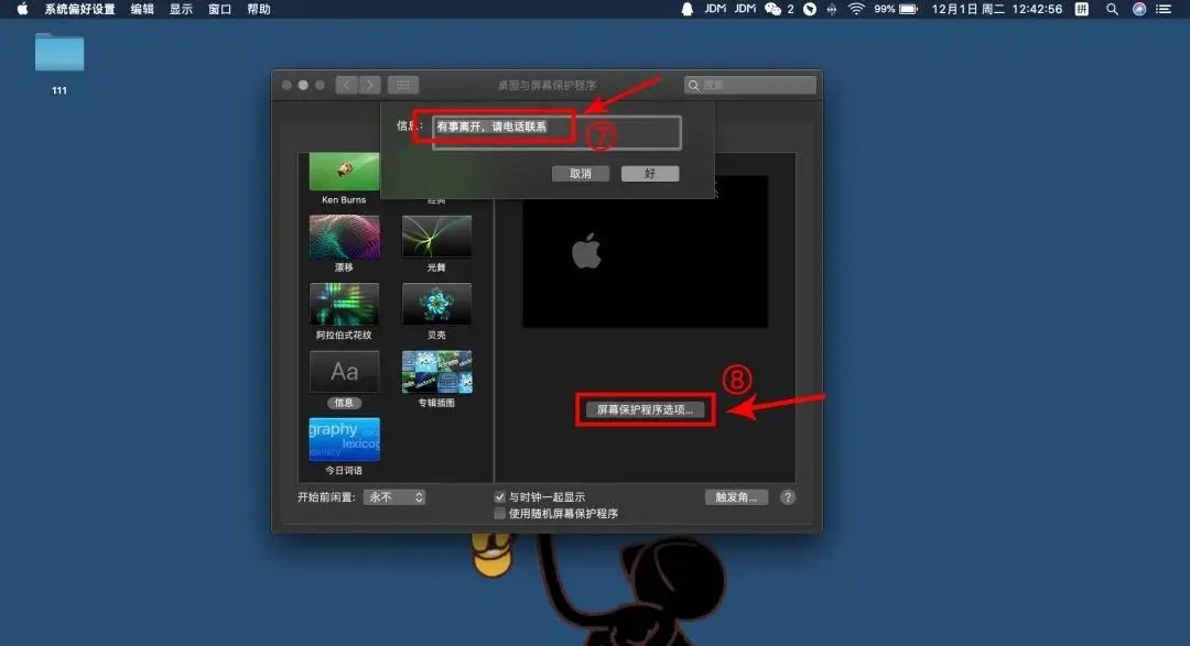 Mac怎么快速锁屏 Mac如何快速锁屏