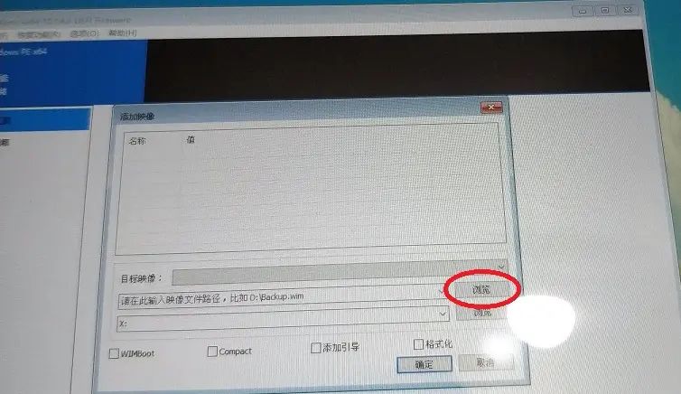 小米平板2恢复Win10单系统教程