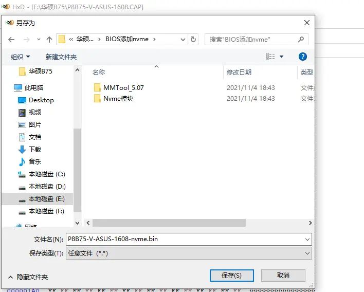 华硕P8B75-V刷BIOS支持NVME