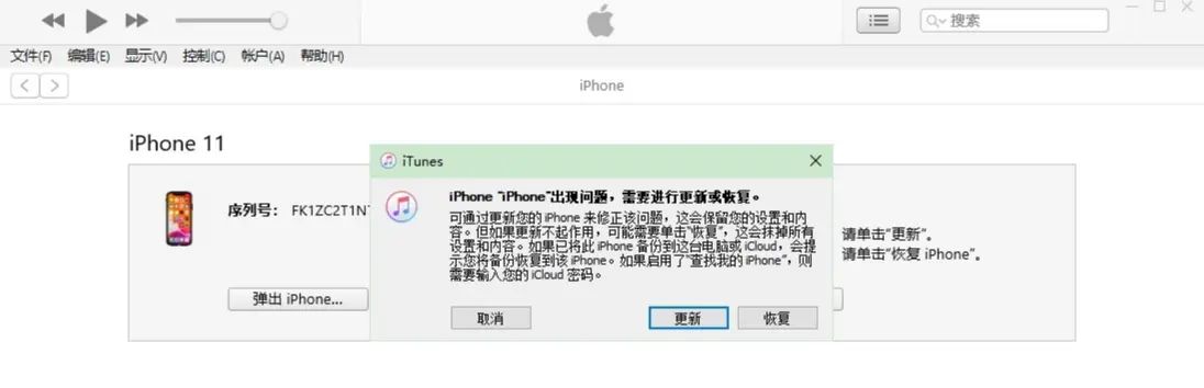 iPhone13忘记锁屏密码被禁用？三种方法轻松删除恢复停用！