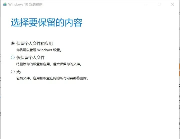 如何在保留文件和应用的情况下将windows专业版退回至家庭版