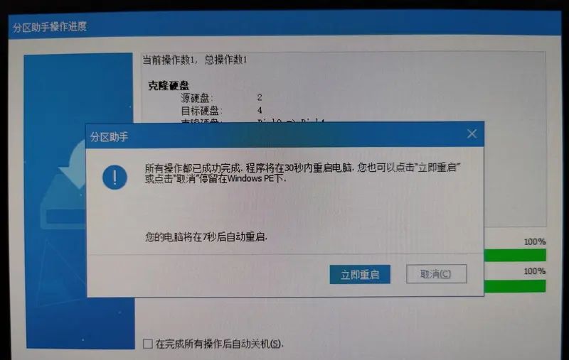 如何实现SSD到SSD整盘对拷？固态硬盘极简克隆法