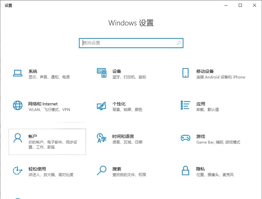 如何在 Windows 10 电脑上设置锁屏密码