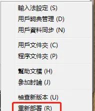 小狼毫输入法快捷键设置