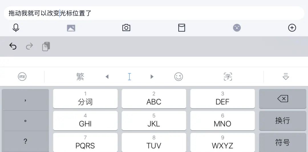 用了3个月iPad自带输入法后，我还是选择了这个第三方APP！