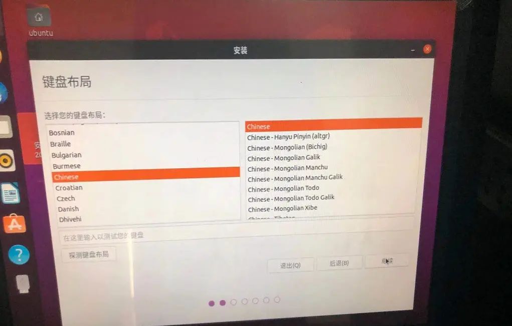 Ubuntu系统,安装完成却黑屏???不要慌!只需这个命令,一下搞定!