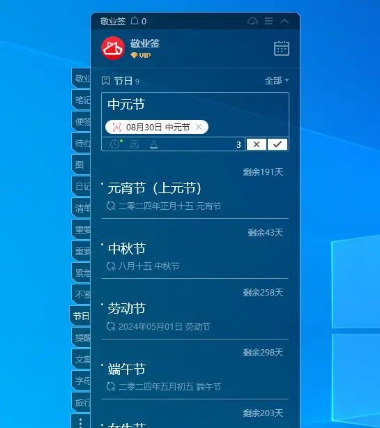 win7在电脑桌面上添加文字智能提醒的方法