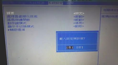 win10bios设置中文图解步骤