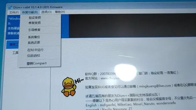小米平板2恢复Win10单系统教程