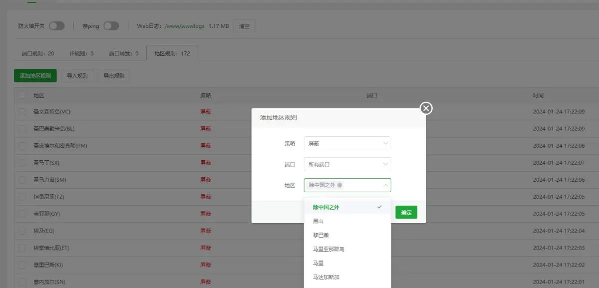 宝塔面板设置系统防火墙禁止国外访问方法汇总