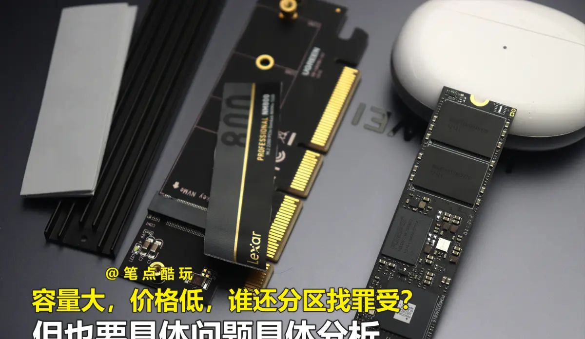 为什么内行人都告知我SSD固态硬盘别分区？
