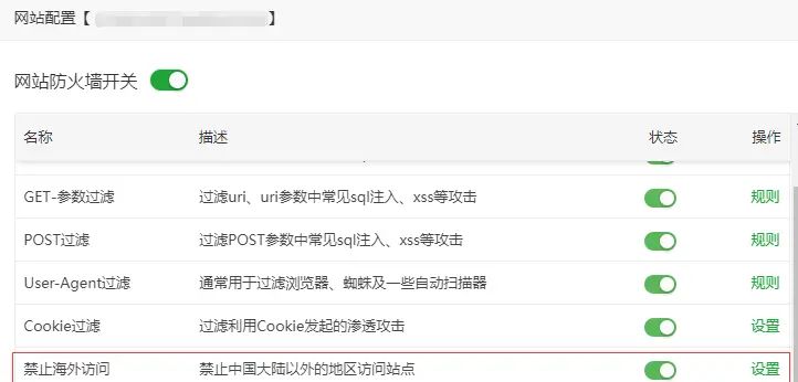 宝塔面板设置系统防火墙禁止国外访问方法汇总