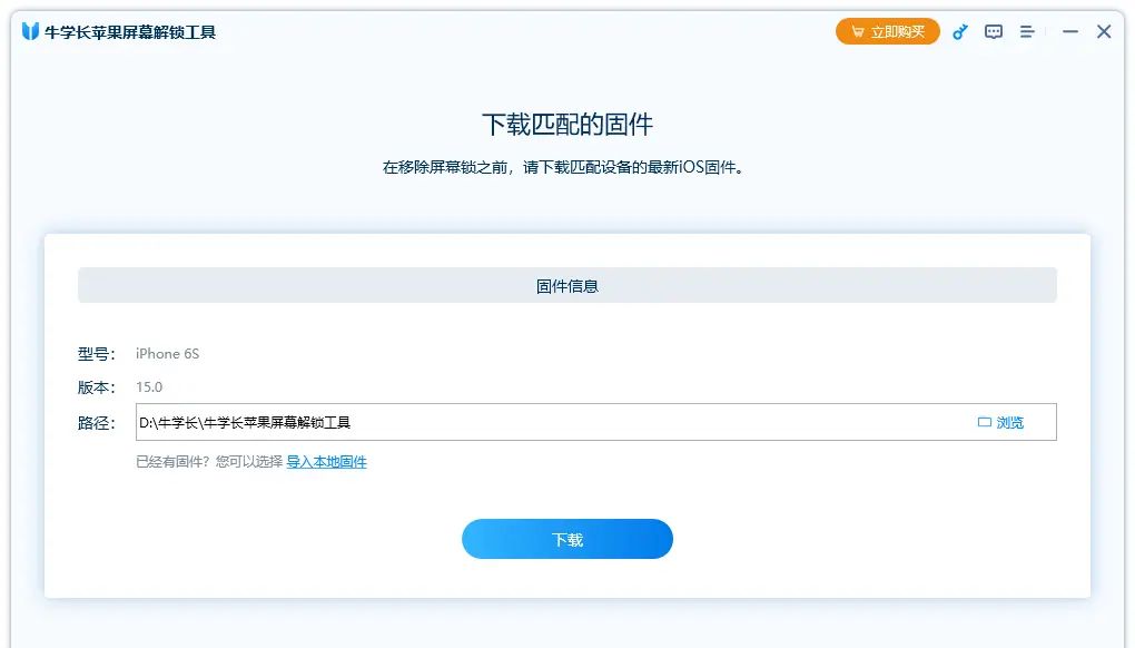 iPhone13忘记锁屏密码被禁用？三种方法轻松删除恢复停用！