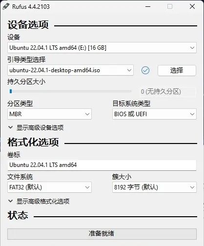 【Linux_install】详细的Ubuntu和win双系统安装指南 - 宋马