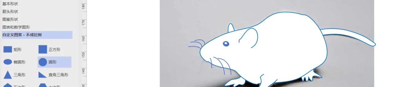 【无机纳米材料科研制图——Visio 0309】使用任意多边形工具描边出小鼠简图