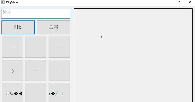 QT集成Windows手写输入法 - 宋马