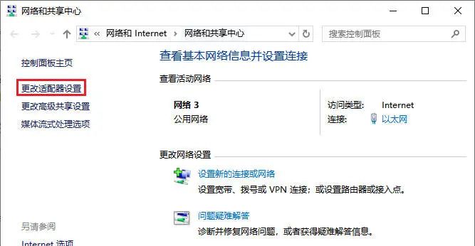 电脑ip地址怎么换成自动：轻松设置，畅享网络