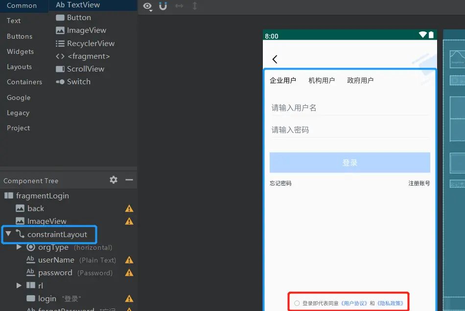 Android设置控件一直保持在软键盘上方