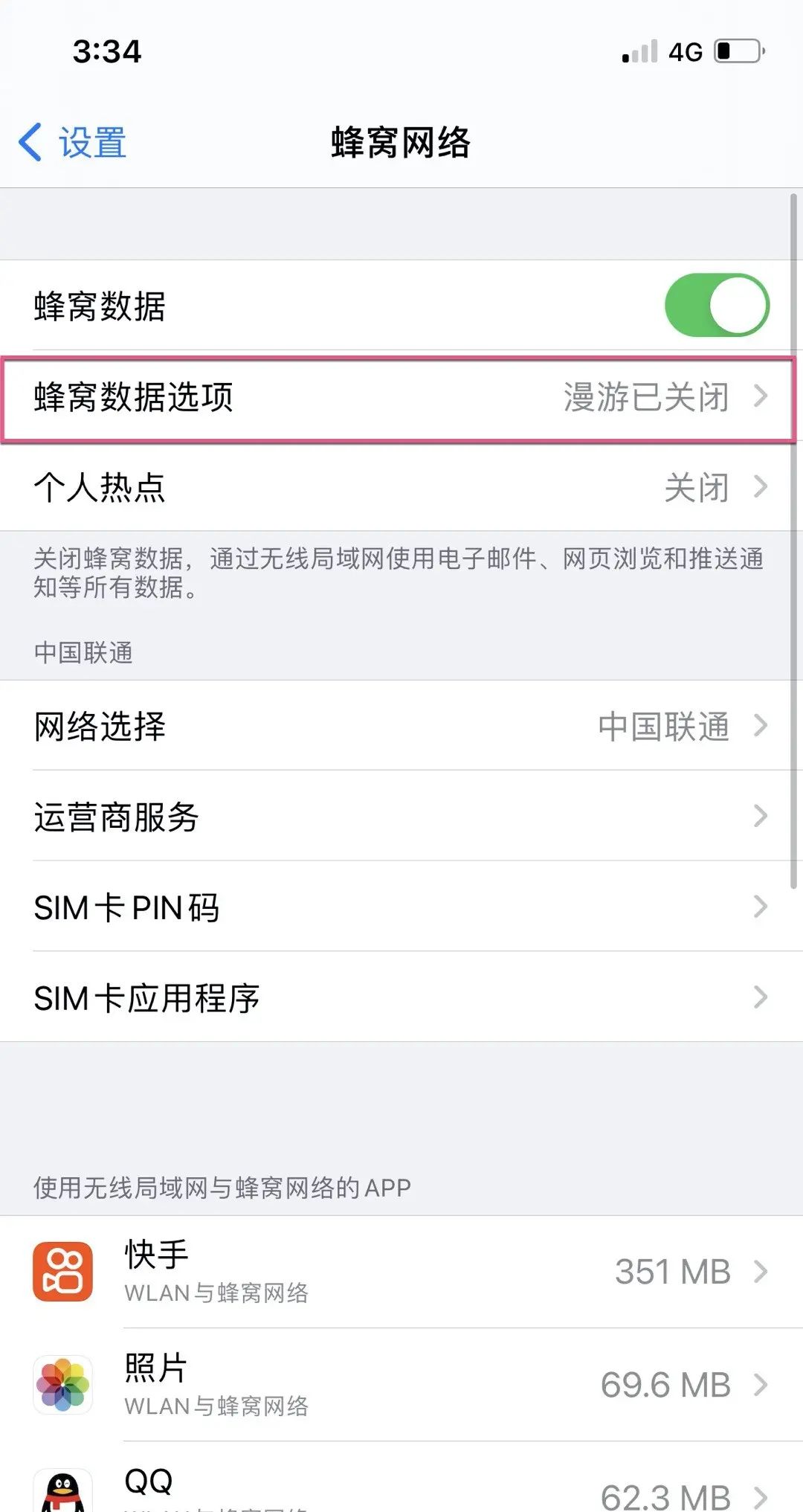 如何在iPhone 12上管理5G设置来保护流量和电池续航