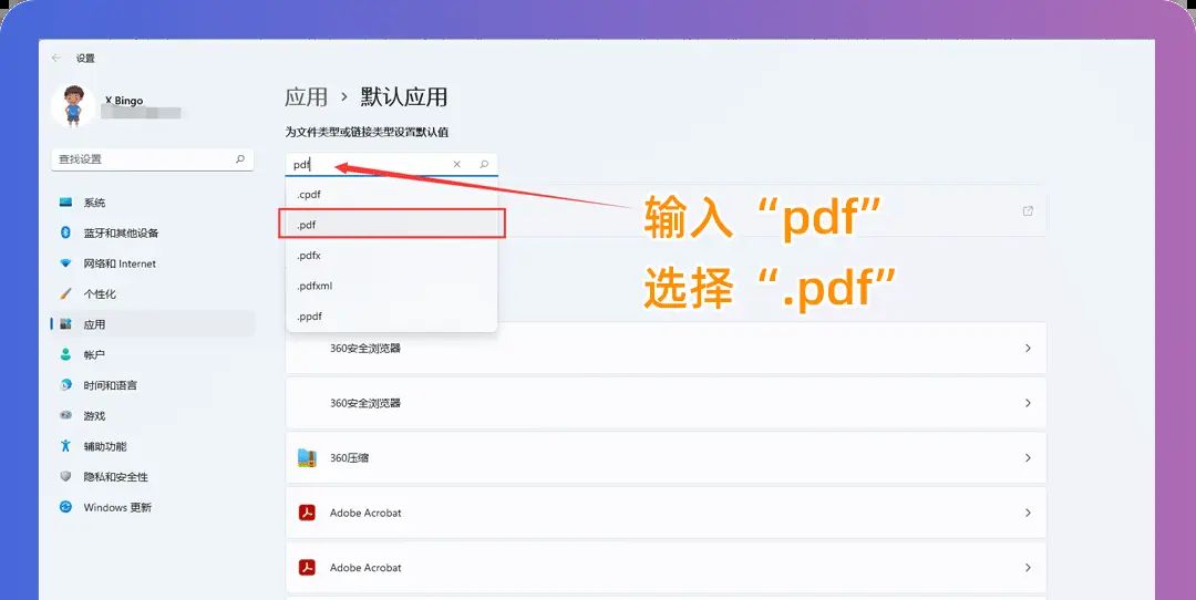 一招解决极速PDF无法设置默认，从此告别烦恼！