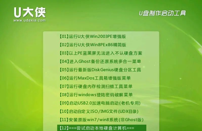 东芝笔记本一键U盘启动BIOS设置教程方法