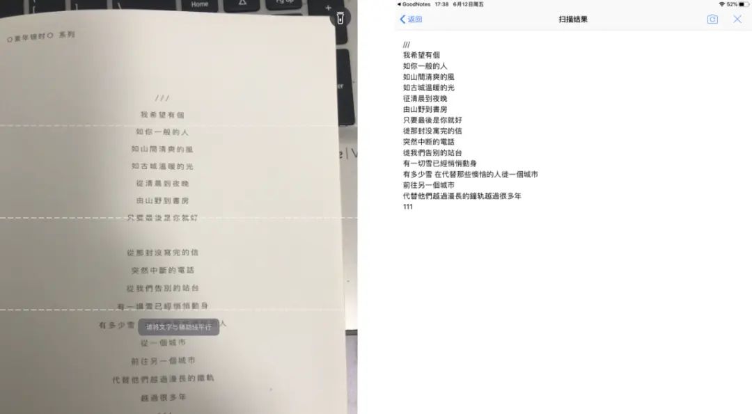 用了3个月iPad自带输入法后，我还是选择了这个第三方APP！