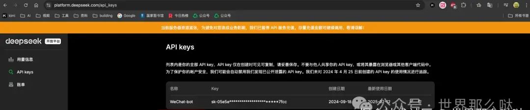 Office/WPS接入DeepSeek，效率直接起飞🛫！