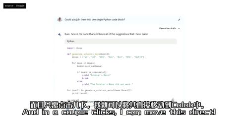 谷歌I/O大会重磅发布:Bard编码能力优化后仍不支持中文,开发者选择CodeGeeX更佳