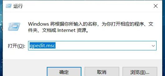 Windows10家庭版开启组策略
