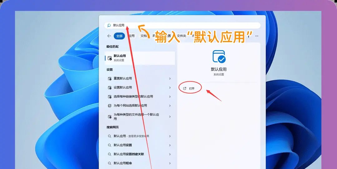 一招解决极速PDF无法设置默认，从此告别烦恼！