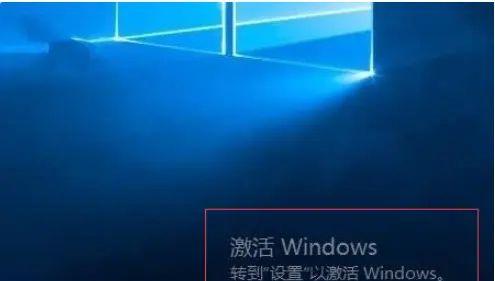 Windows10系统激活和不激活有什么区别