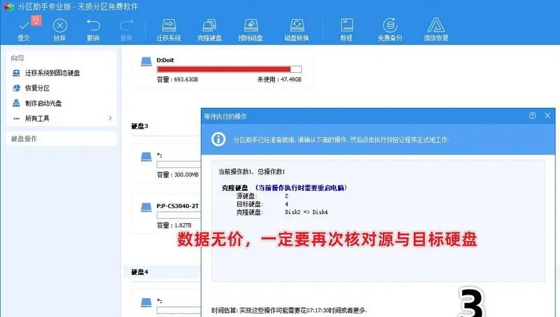 如何实现SSD到SSD整盘对拷？固态硬盘极简克隆法