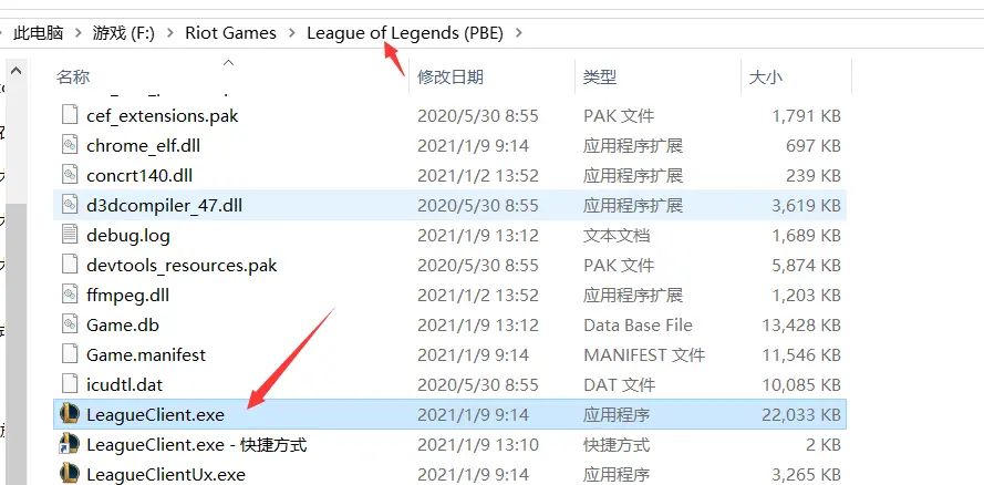 LOL美服测试服下载【百度云】