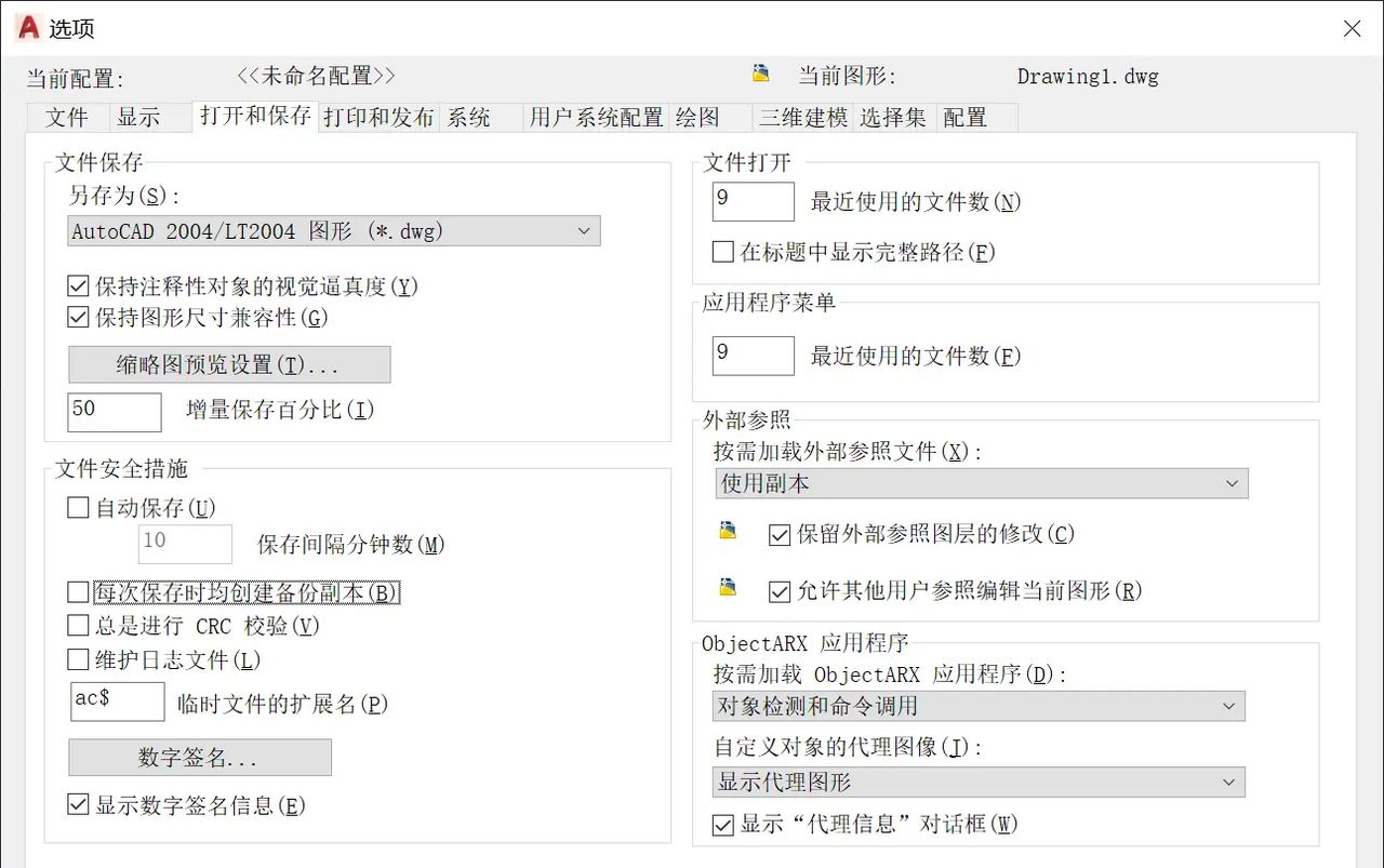 AutoCAD 2018 初用软件设置/默认样版设置 - 宋马