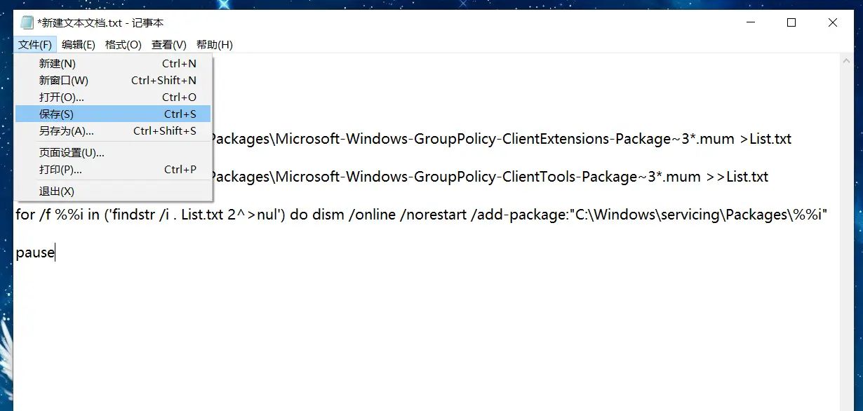 Windows10家庭版开启组策略