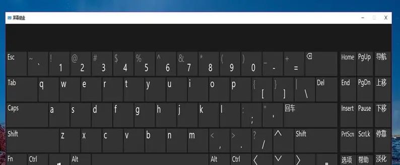 windows10系统，电脑软键盘怎么打开？win10系统软键盘打开方法
