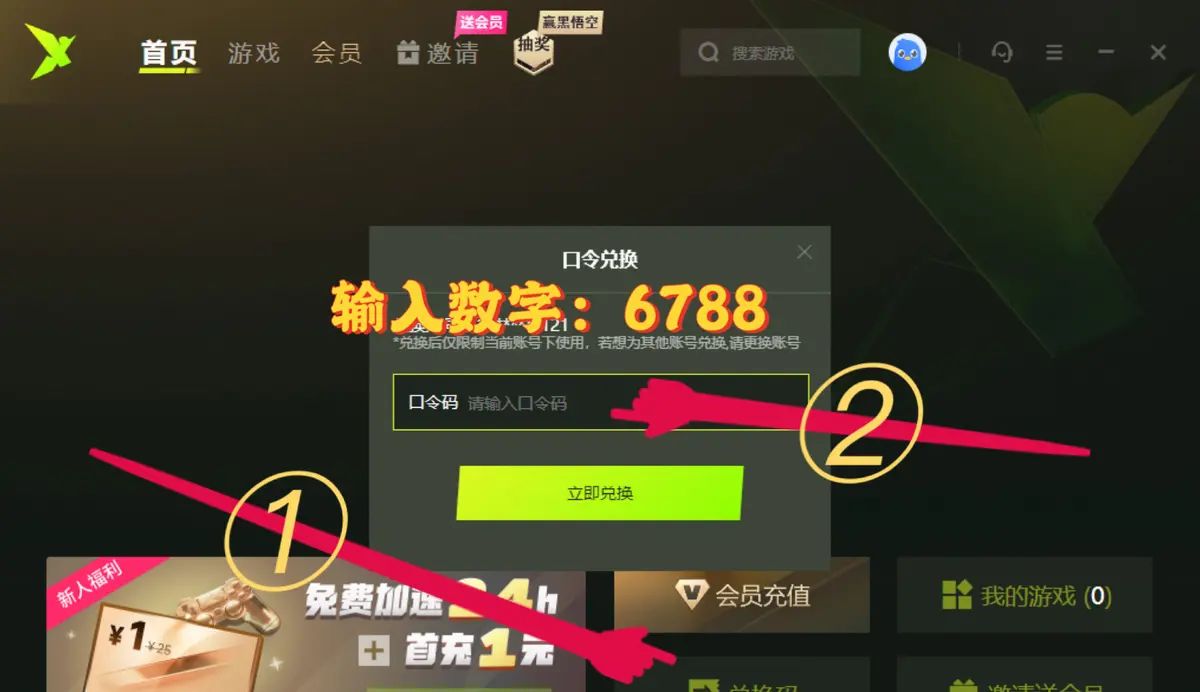 迅雷加速器怎么使用cdk?2025年最新迅雷加速器CDK使用教程！迅雷cdk大全 - 宋马