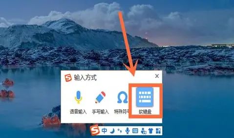 windows10系统，电脑软键盘怎么打开？win10系统软键盘打开方法
