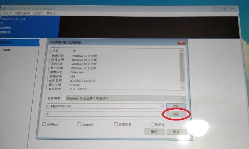 小米平板2恢复Win10单系统教程