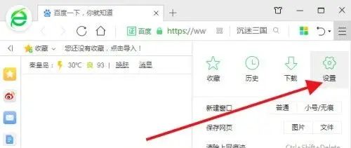 如何设置浏览器的默认搜索引擎？
