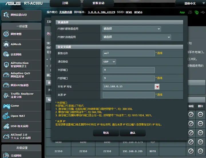 台式、笔记本电脑Windows10远程开机-网络唤醒设置方法 (WOL, Wake on Lan)