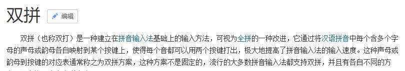 用了3个月iPad自带输入法后，我还是选择了这个第三方APP！