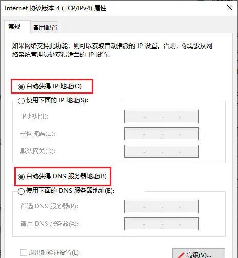 电脑ip地址怎么换成自动：轻松设置，畅享网络