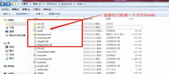 电脑win7系统怎么修改开机画面的方法