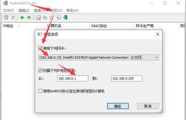 台式、笔记本电脑Windows10远程开机-网络唤醒设置方法 (WOL, Wake on Lan)