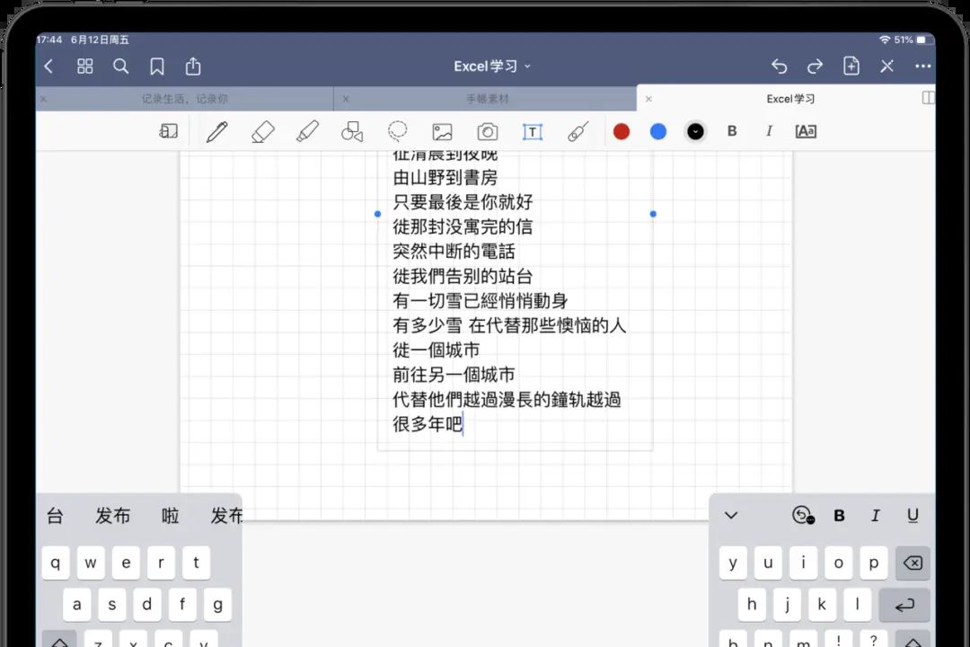 用了3个月iPad自带输入法后，我还是选择了这个第三方APP！